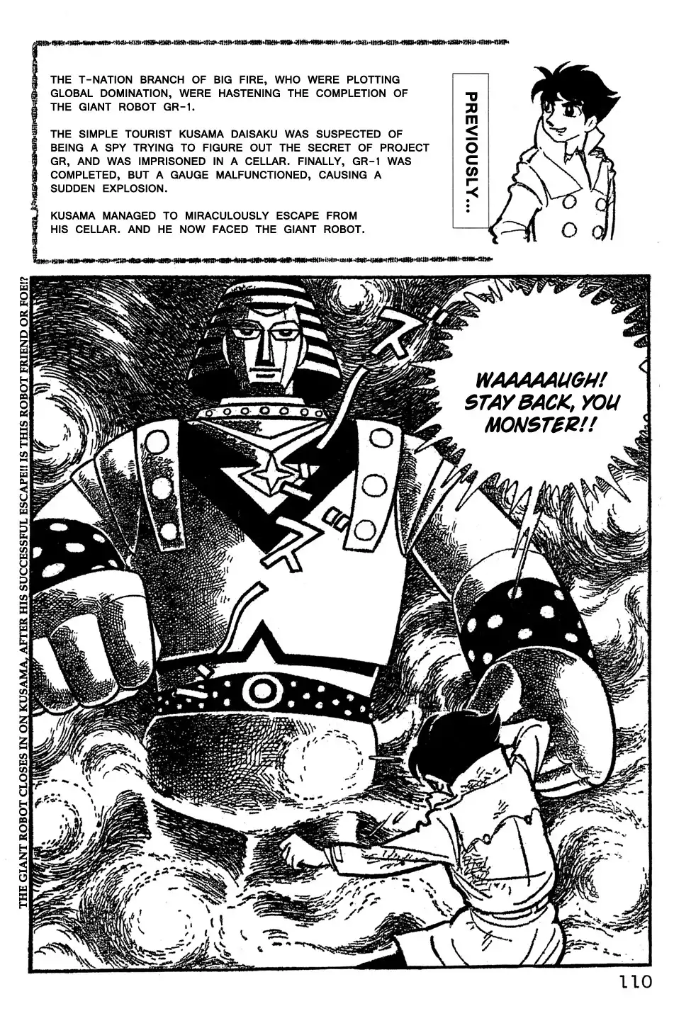 Giant Robo Chapter 8 1